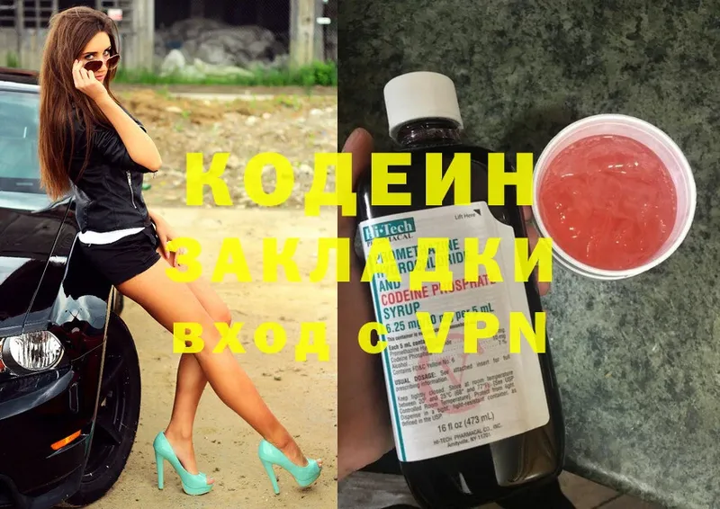 hydra ссылка  даркнет сайт  Амурск  Кодеиновый сироп Lean Purple Drank 