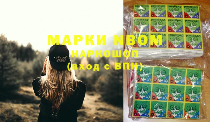 Марки 25I-NBOMe 1,8мг  цена наркотик  маркетплейс Telegram  Амурск 